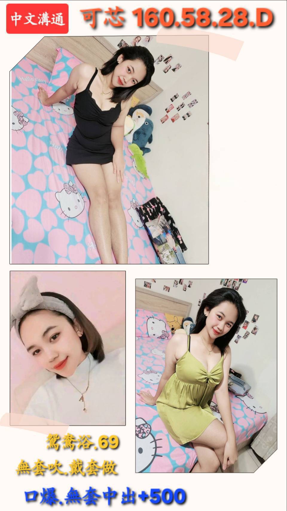 嘉義 幼熙 34D 擅長足交